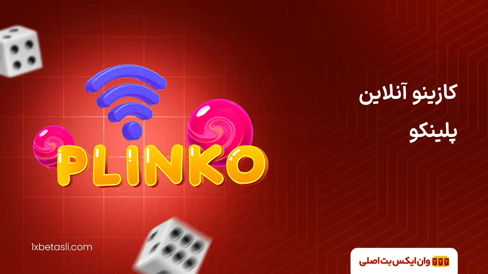 کازینو آنلاین پلینکو